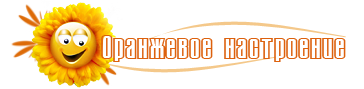 orangemagic.ru
